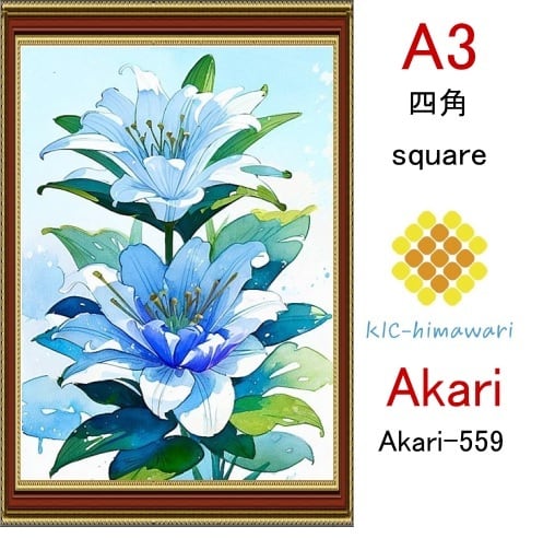 【国内製造】A3サイズ 四角ビーズ【akari-559】ダイヤモンドアート