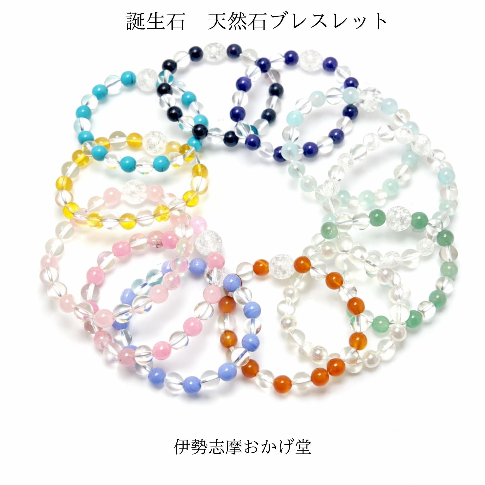 ブレスレット | 外宮参道 COMISE online｜伊勢市 雑貨・アクセサリー