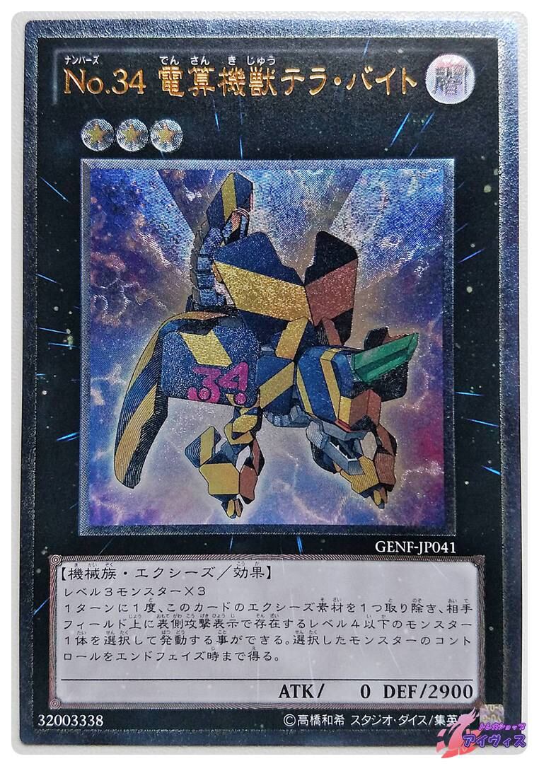 ゼンマイジャグラー [スーパー] [ランクD] [GENF-JP015] [遊戯王