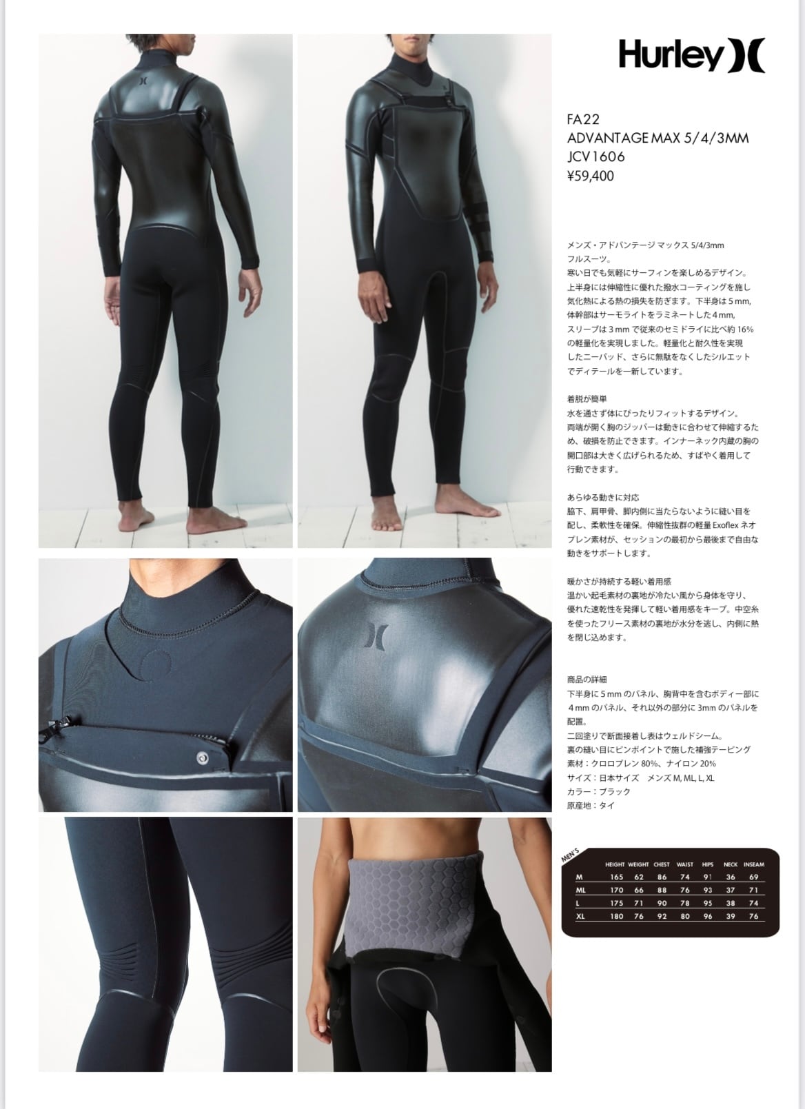 Hurley ウエットスーツ Lサイズmm