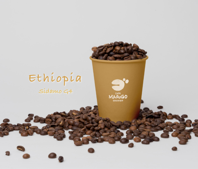 エチオピア シダモ G4（中煎り）200g