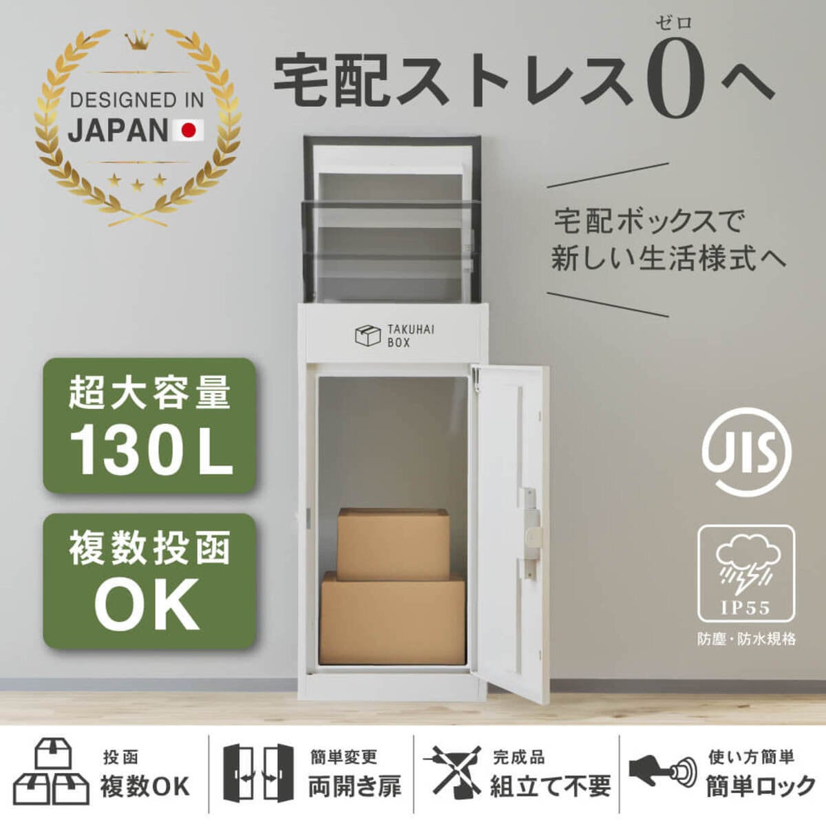 上開き宅配ボックスP0021 | ジョイフルパル