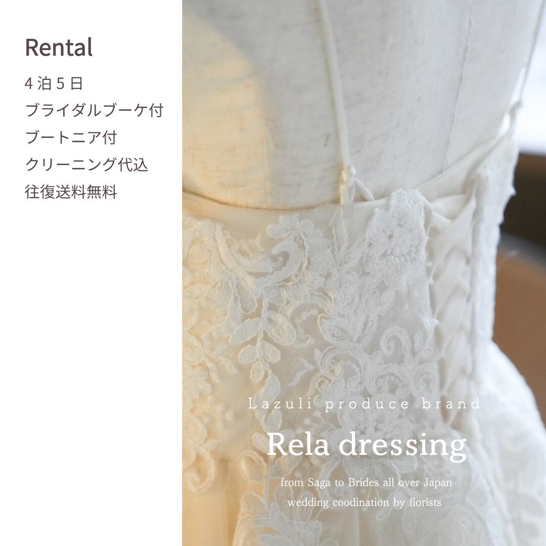 Tracey【WDA-002】レンタルウェディングドレス | Rela Dressing