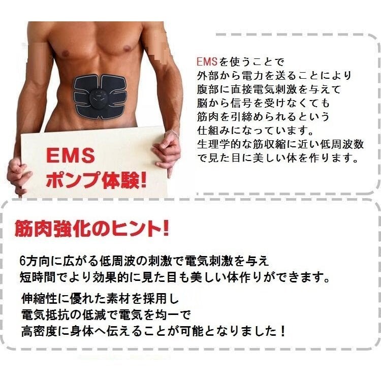 【辛い筋トレとお別れ】EMS 腹筋ベルト ダイエット 筋肉 リモコン ジェル不要