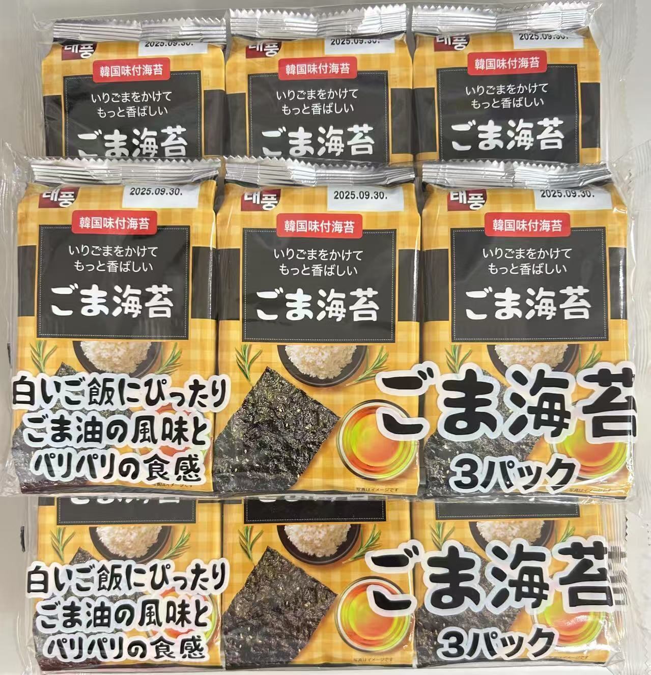 韓国のり 9切5枚*3パック*10個