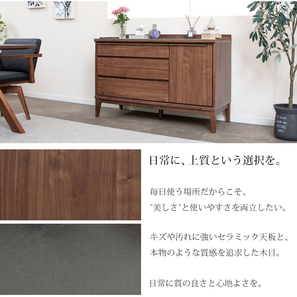 サイドボード リビングボード セラミック天板 幅 120 cm 可動棚 耐震