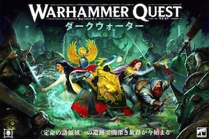 ウォーハンマー・クエスト：ダークウォーター（日）