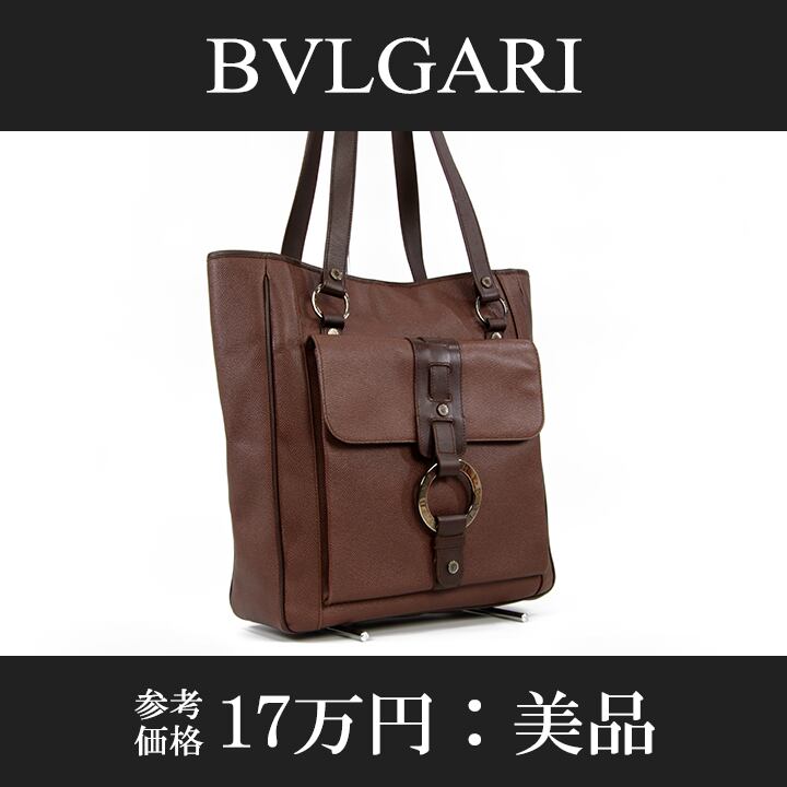 【本物・送料無料・美品】BVLGARI・ブルガリ・トートバッグ(人気・綺麗・A4・茶色・ブラウン・女性・メンズ・男性・バック・L035)