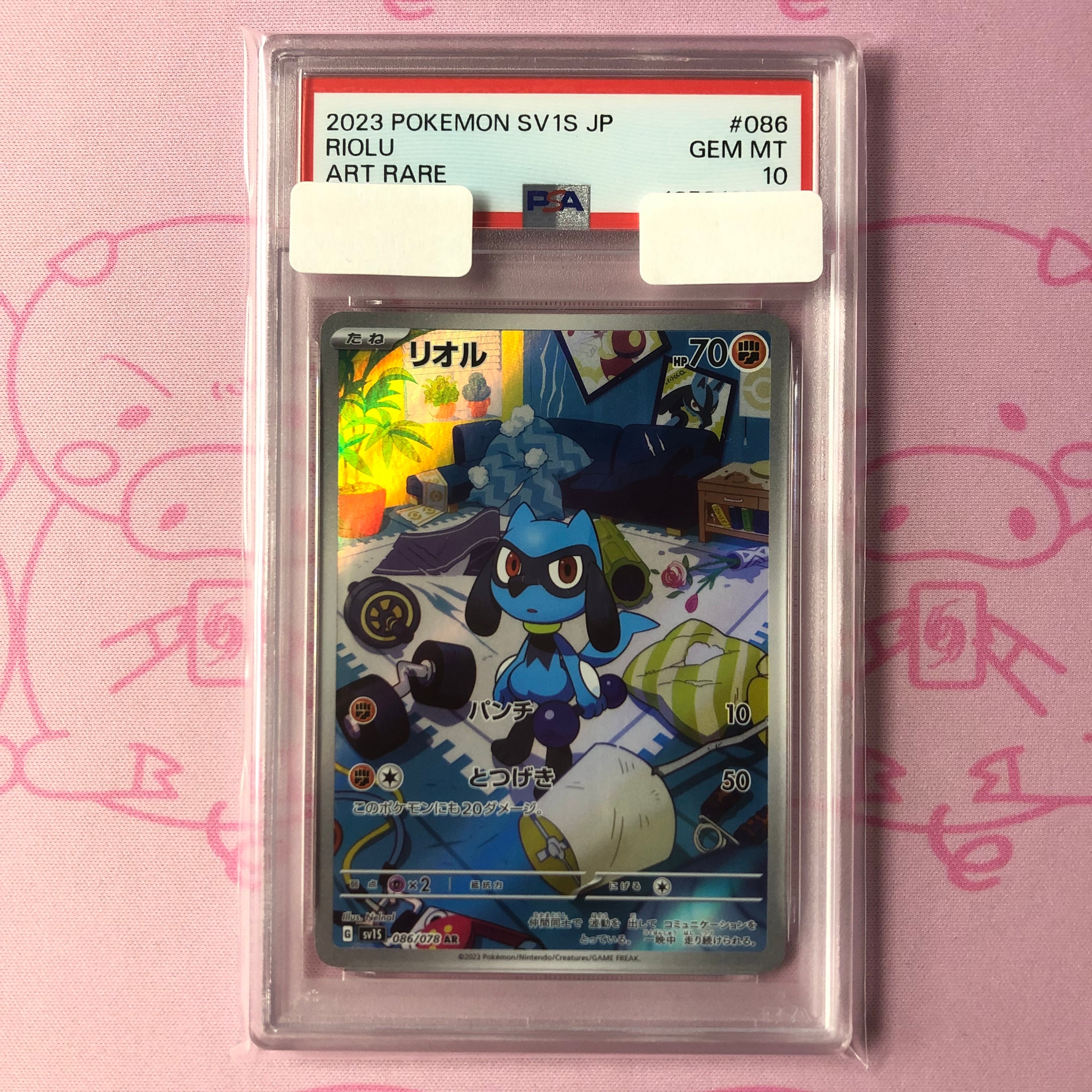 【Aランク】リオル(PSA10 AR