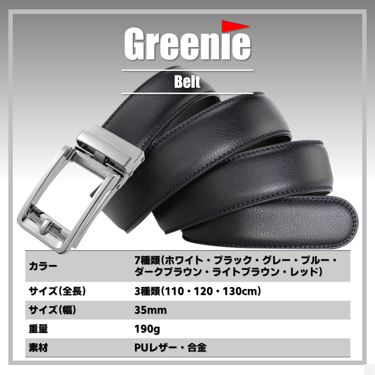 Greenie (グリーニー) ベルト ゴルフ Golf オートロック PUレザー