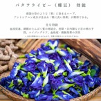 magic blue レモングラス・バタフライピーブレンド｜もだま工房 石垣島産 無農薬有機栽培ハーブティ