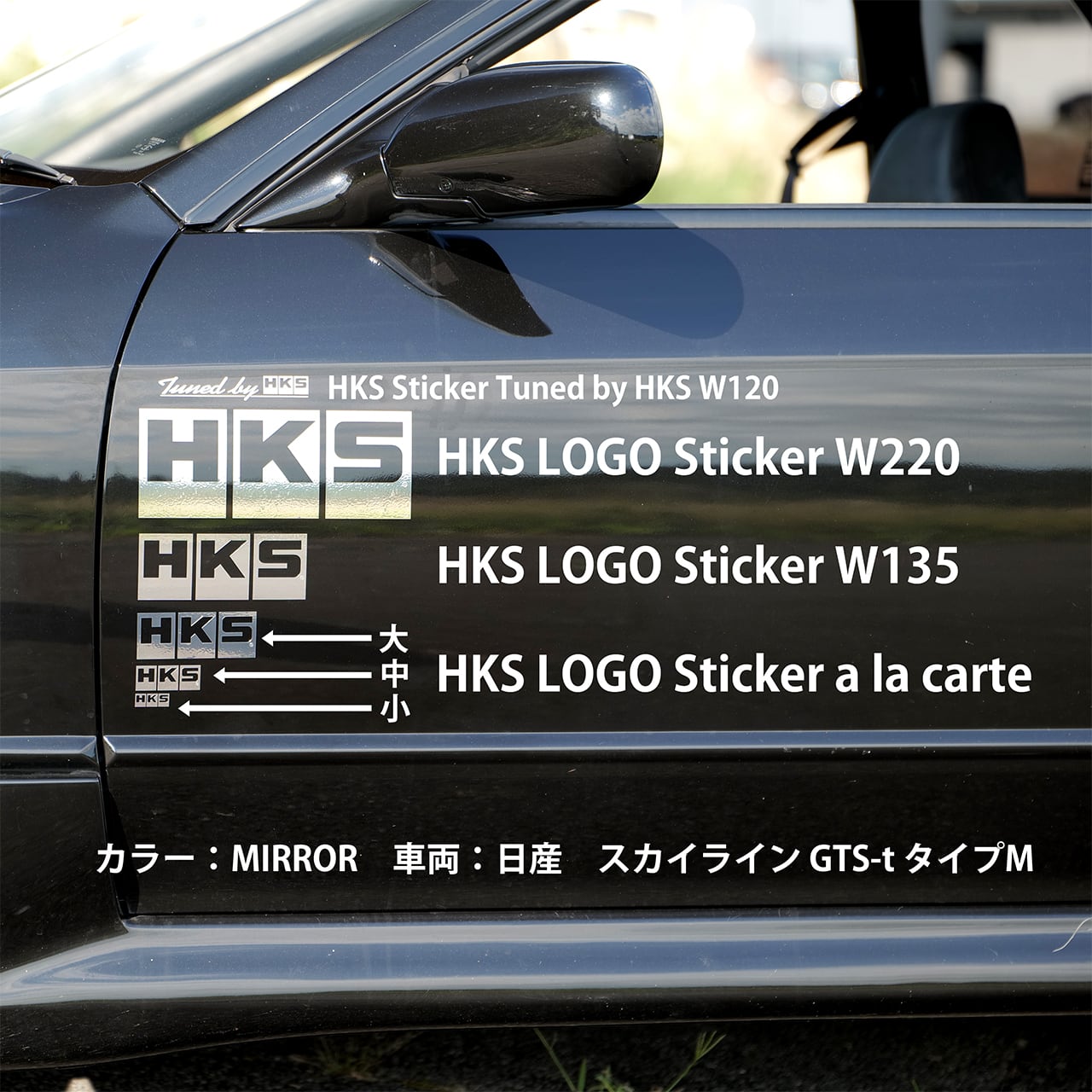 HKS LOGO Sticker a la carte BLACK/WHITE/MIRROR No.146-148 | HKS