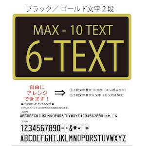 ハウスプレート２段　背景：ブラック　文字色：ゴールド