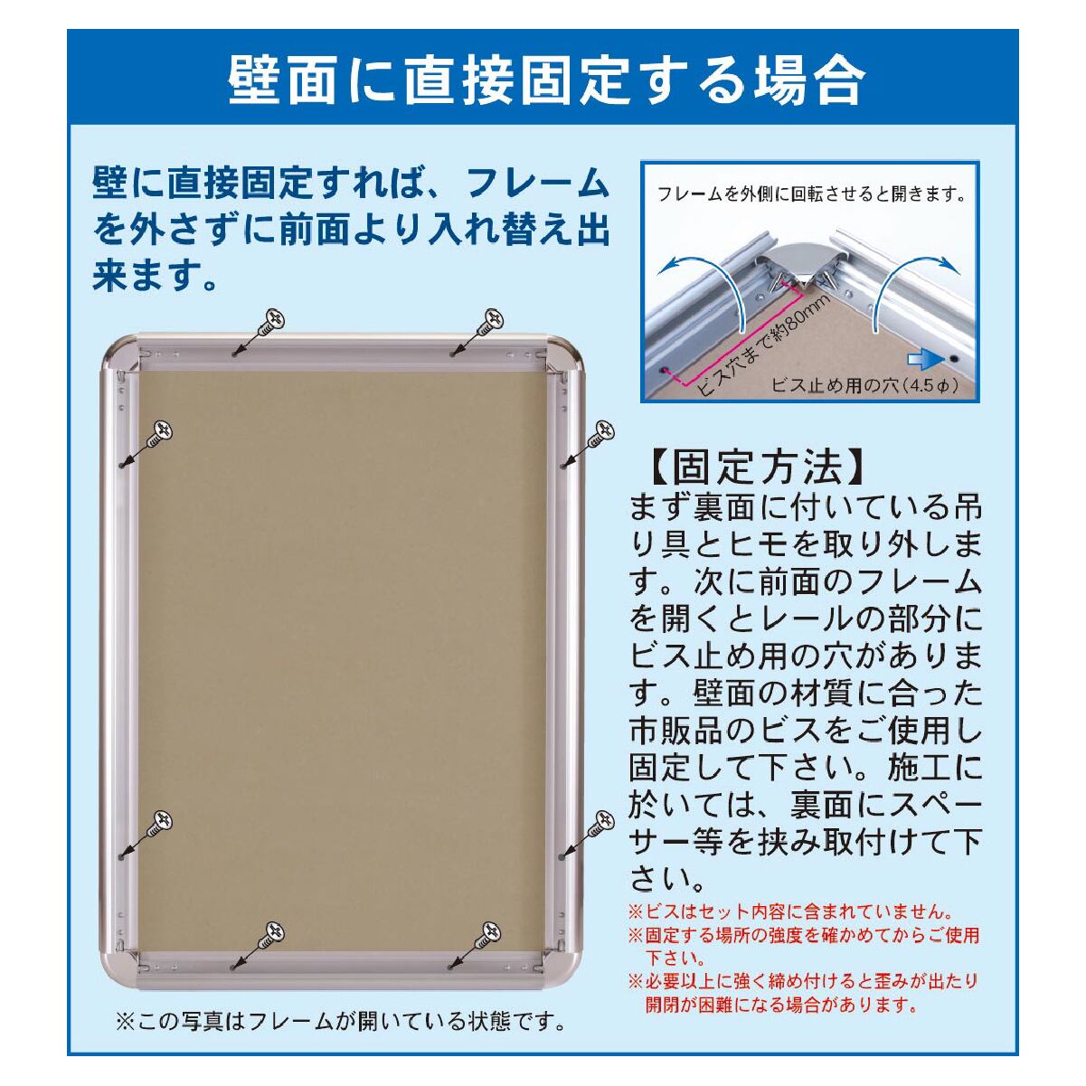 壁面固定可能] オープンパネルE A0 アルミ製ポスターフレーム フロント