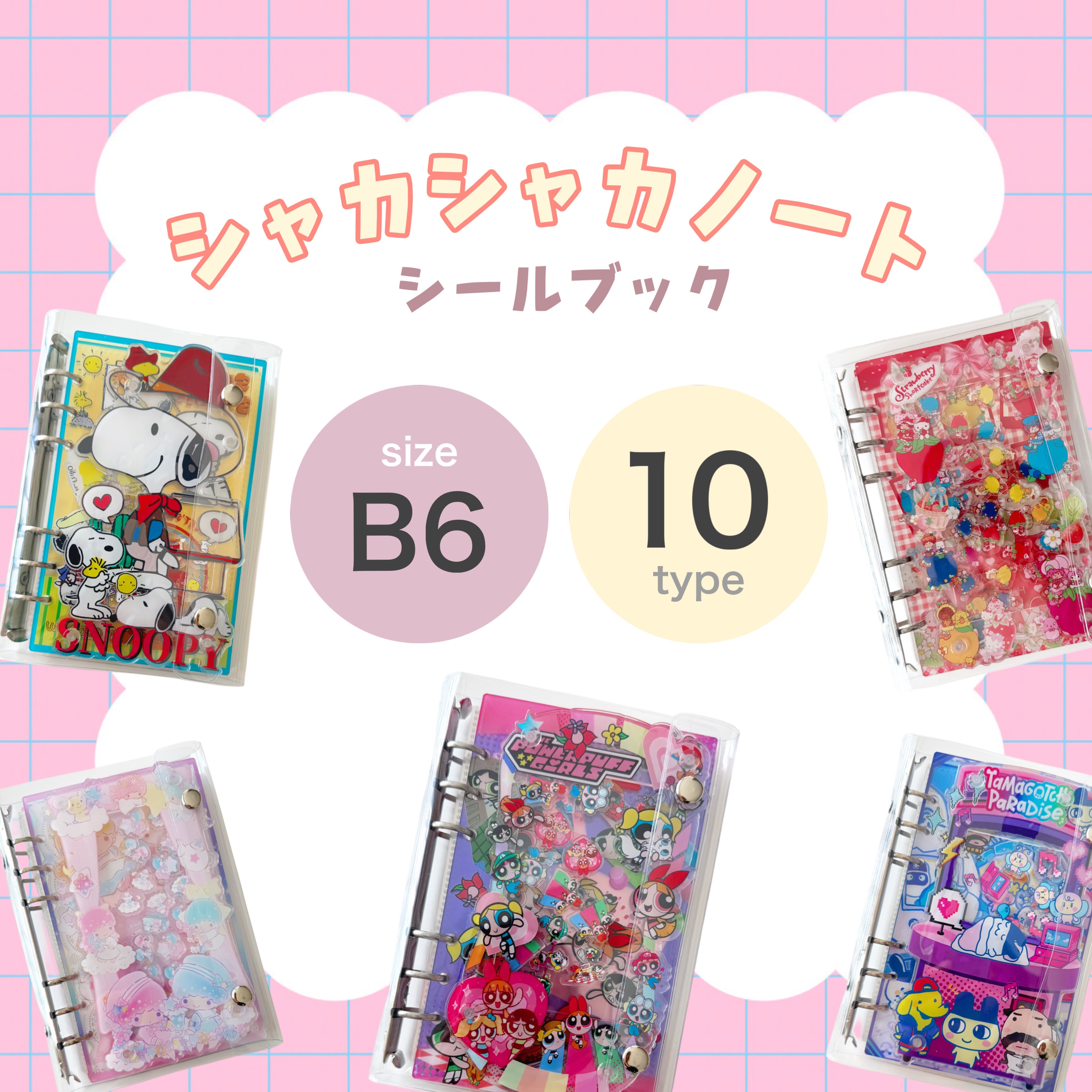 シャカシャカノート カスタムノート 即納】シャカシャカノート | TAMSmuu
