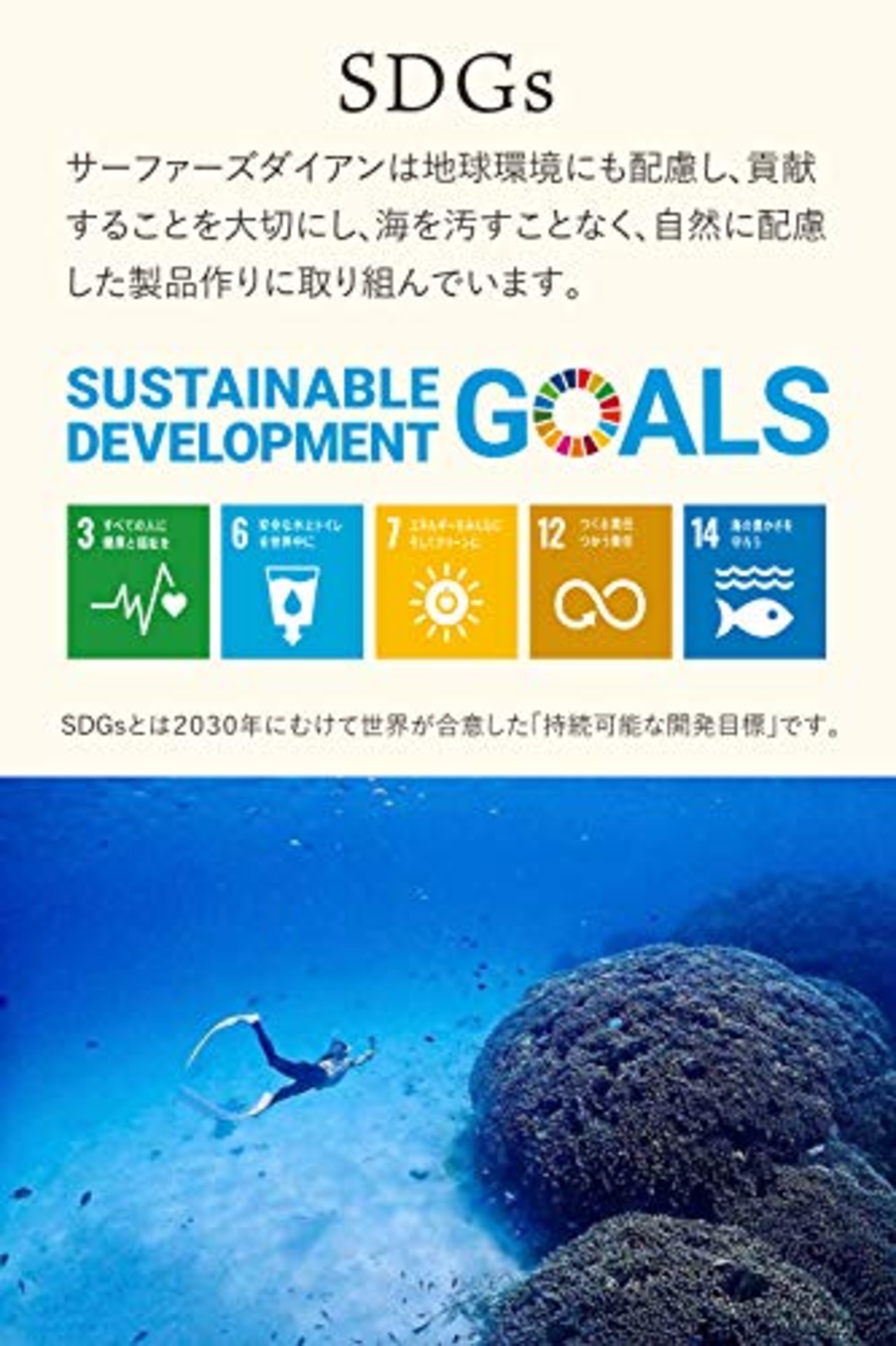 サーファーズダイアン ノンケミカル UＶミルク ウォータープルーフ 日焼け止め 50ml SPF50+/PA++++