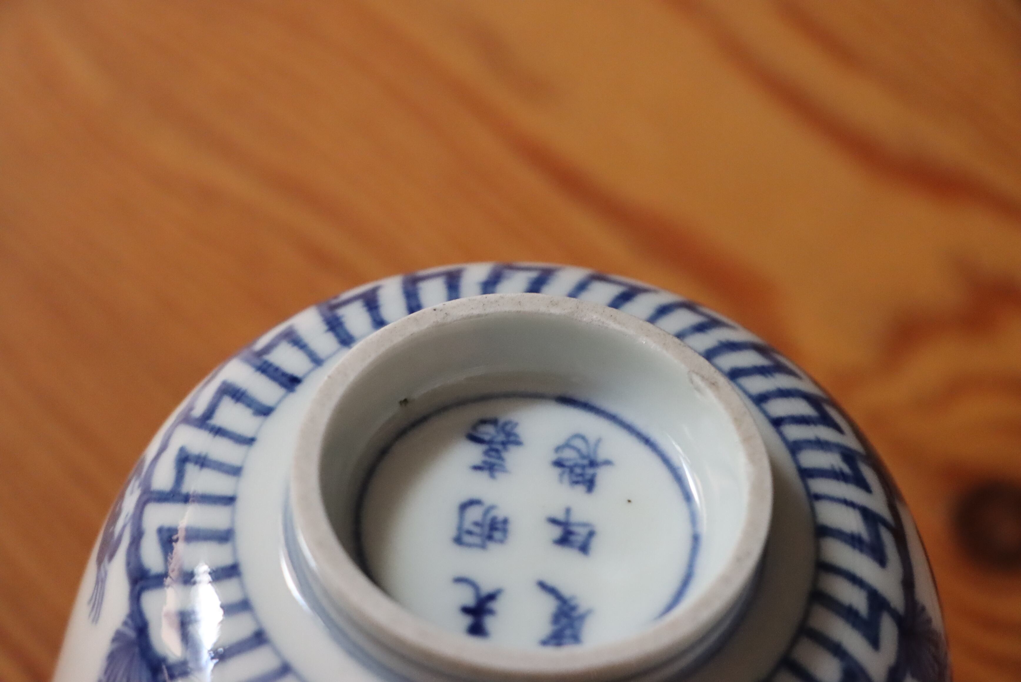 九谷焼 染付 龍魚蟹文 蓋茶碗/Kutani covered bowl | (有)新原美術