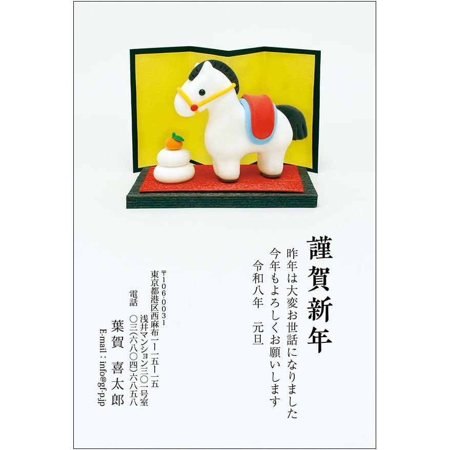 C16-1199_IC05_321_A0536|2026年賀状