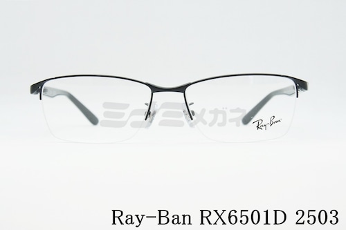 Ray-Ban メガネ RX6501D 2503 スクエア ナイロール ハーフリム RB6501D レイバン 正規品