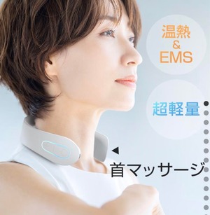 軽量　首マッサージ器　EMS　強度調整