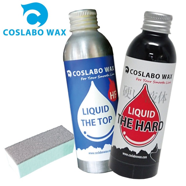コスラボワックス Coslabo Wax リキッドワックスお試し 2本セット TheTop HF + Thehard スポンジ付き