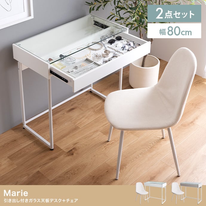 【送料無料】【2点セット】幅80cm 引き出し付きガラス天板デスク+チェア 2点セット】幅80cm 引き出し付きガラス天板デスク+チェア | MRT