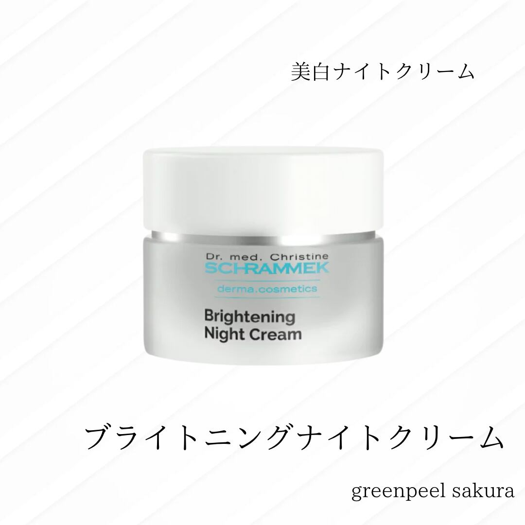 □シュラメック化粧品 ブライトニングナイトクリーム | シュラメック