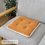 クッション ラムリー BR40×40シート 40×40cm 日用品 クッション・座布団