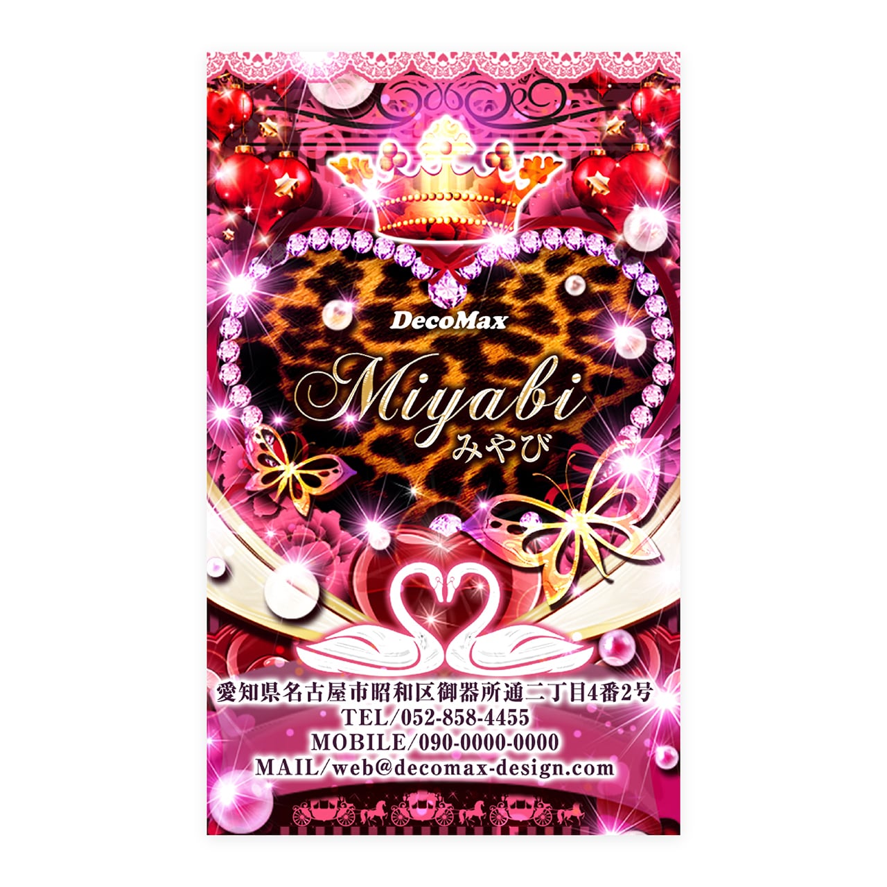 デザイン名刺 373