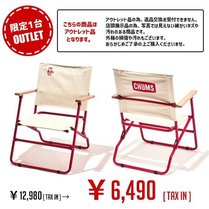 Chums 折りたたみチェア　キャンバス地　ナチュラル 即納】【50%OFFセール！】チェア キャンバスチェア ナチュラル canvas