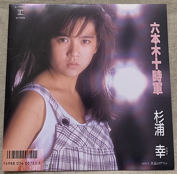 杉浦幸 / 六本木十時軍 ステッカー・シート付 | soul respect records