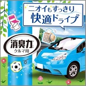 エステー 消臭力 クルマの クリップタイプ 車用 シトラスの香り 2個セット 車 消臭剤 消臭 芳香剤