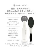 ネイルパフェ　BODYCARE LOTION　ボディケアローションEX　100mL