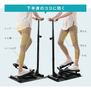 ハンドル付きステッパー4127 FA4127