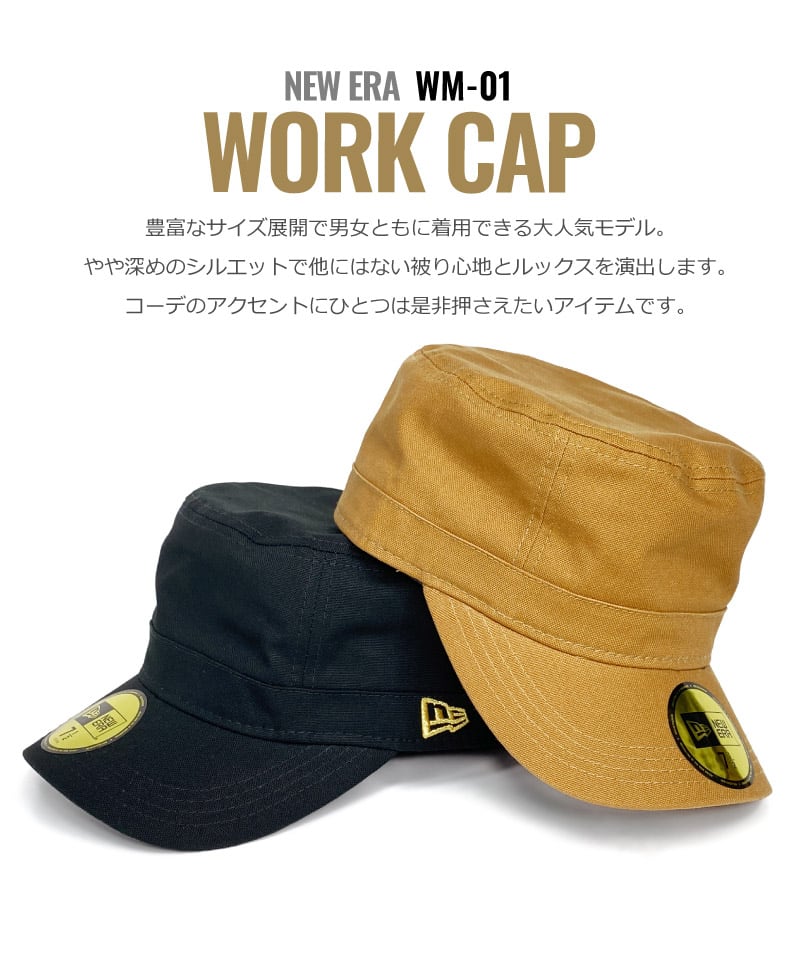 ニューエラ ワークキャップ NEW ERA WORK CAP ミリタリーキャップ