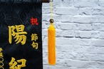 癒　刺繍名旗　№7620-46　特中　鯉と龍　 thumbnail 4