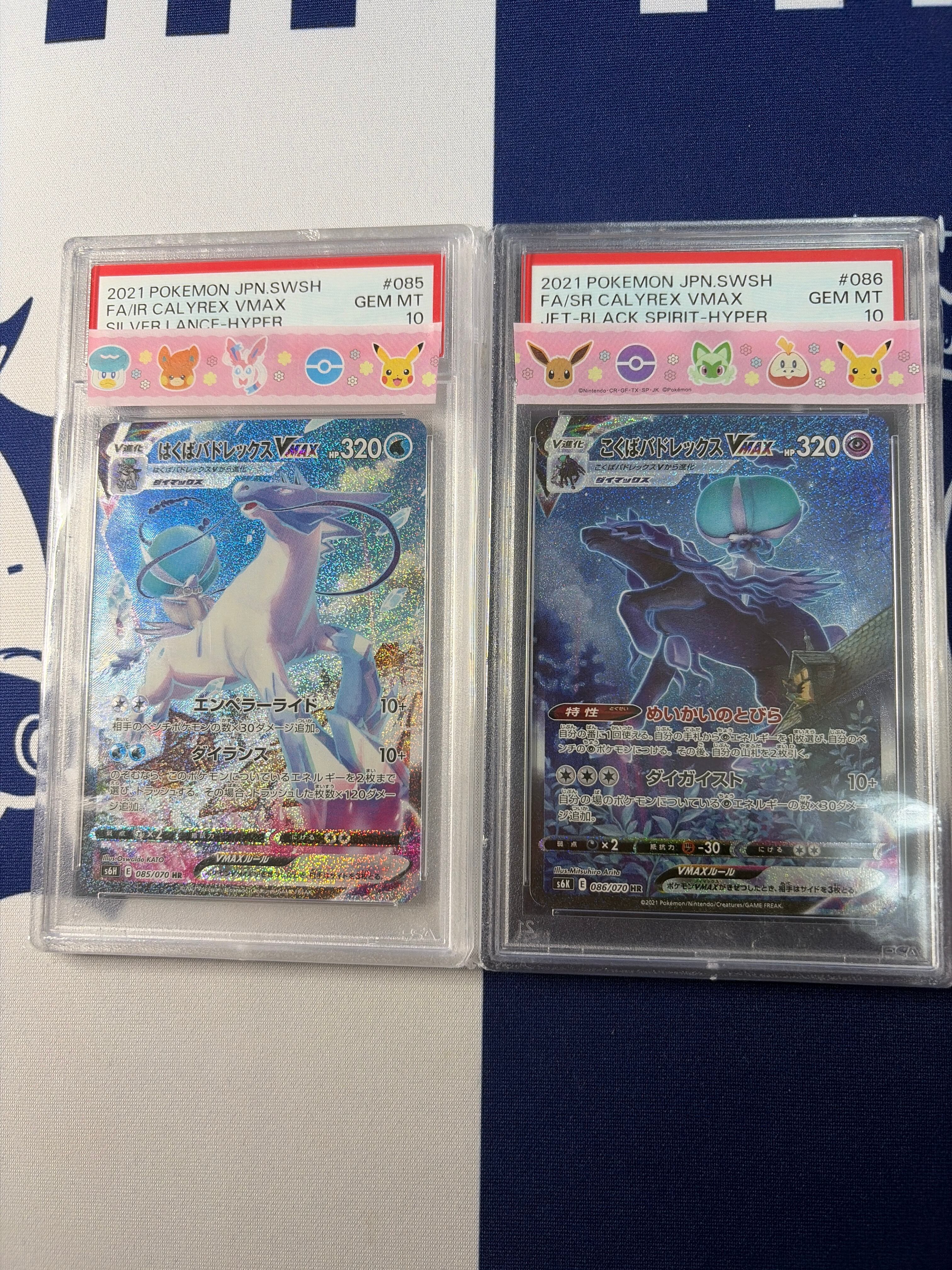 美品】PSA10 2連番 こくばバドレックス はくばバドレックス ポケモン
