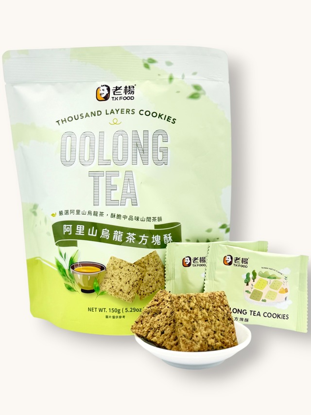老楊　レイヤークッキー　阿里山烏龍茶味（方塊酥烏龍茶味）150g