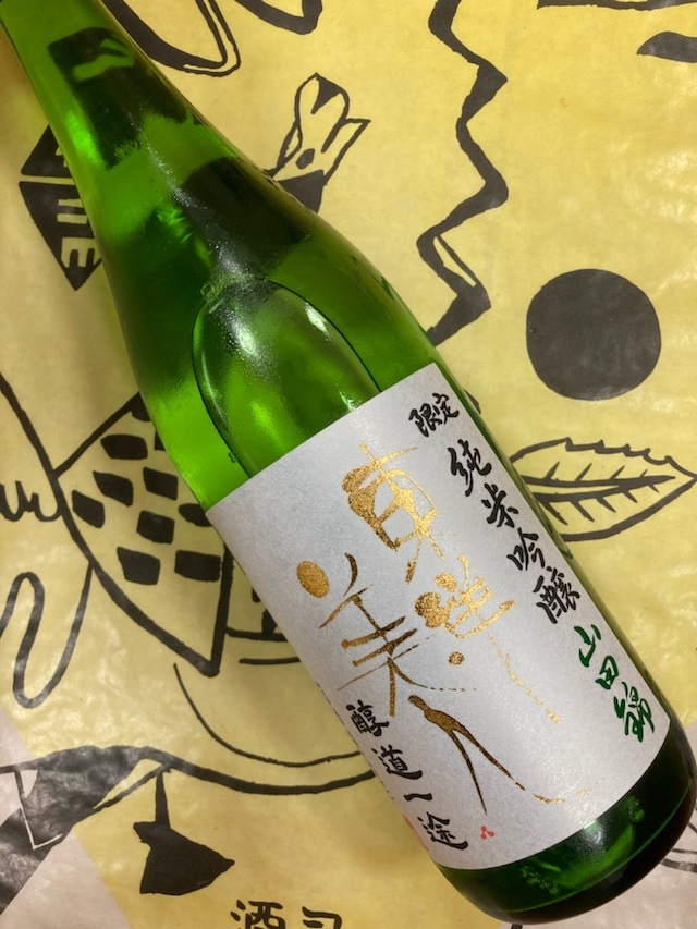 東洋美人　醇道一途　限定　純米吟醸　山田錦　720ml