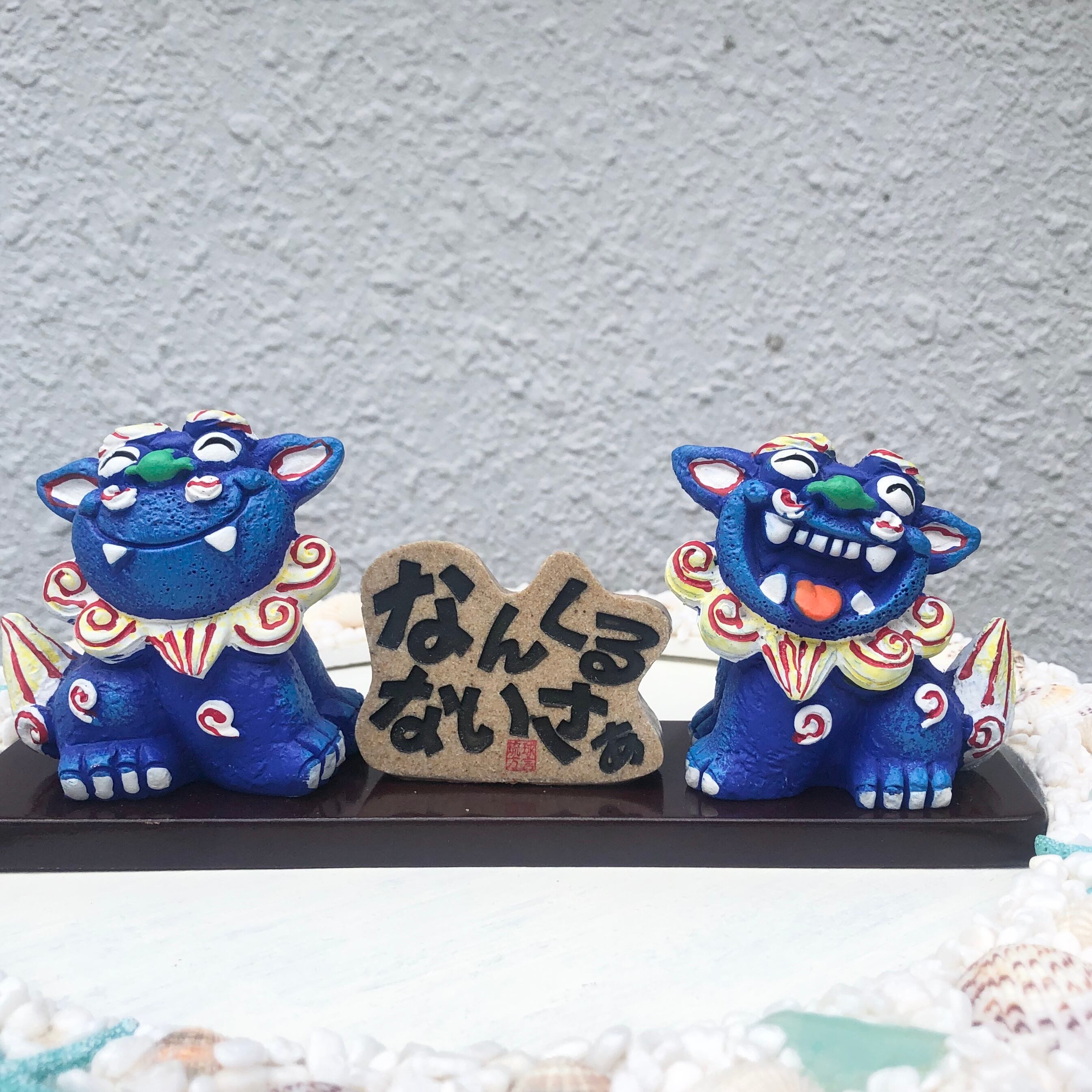 青シーサー☆なんくるないさぁ | のざき民芸