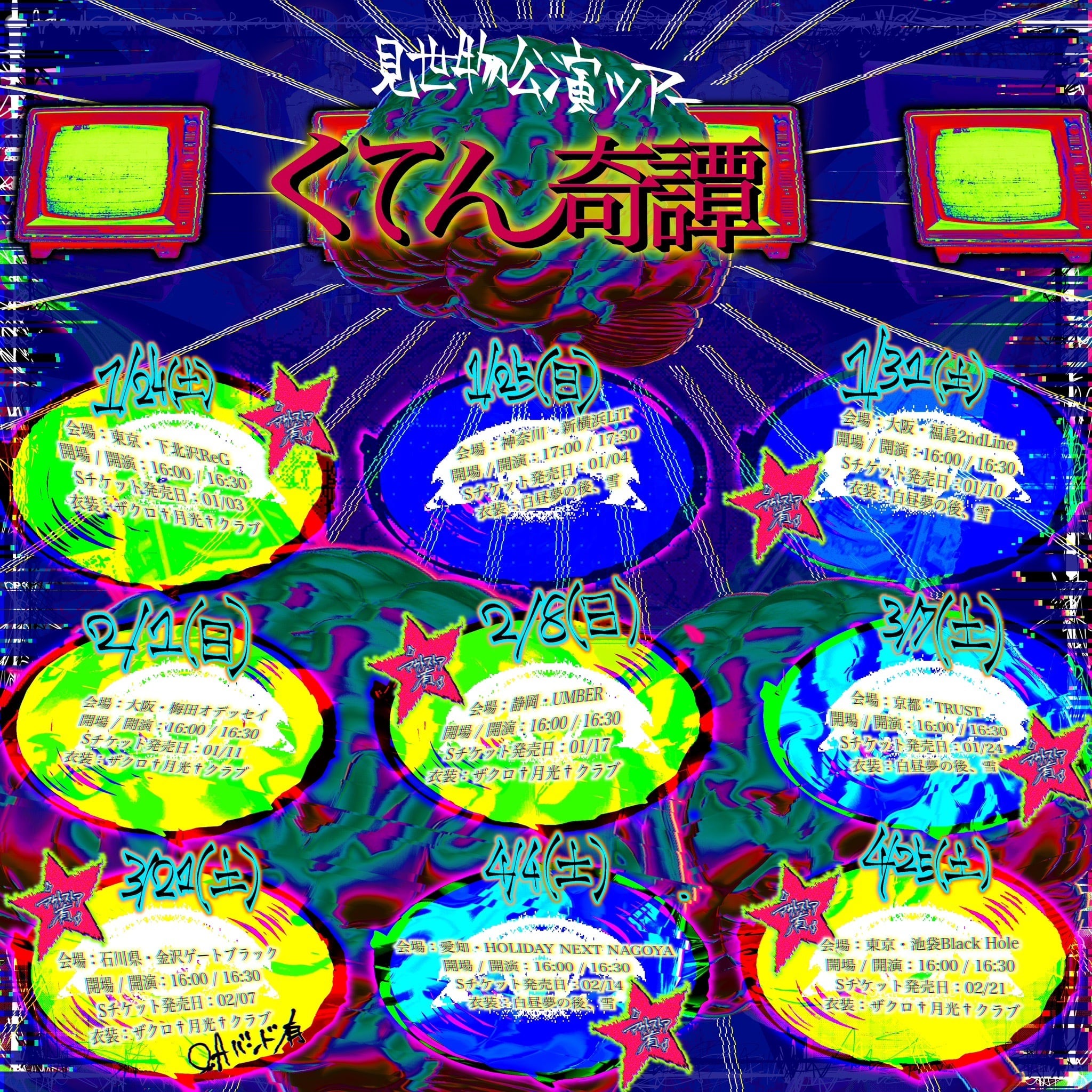 fmさま専用　撮影チケット 2026年1月24日(土)下北沢ReG@撮影券付きSプレミアチケット ※お一人様2