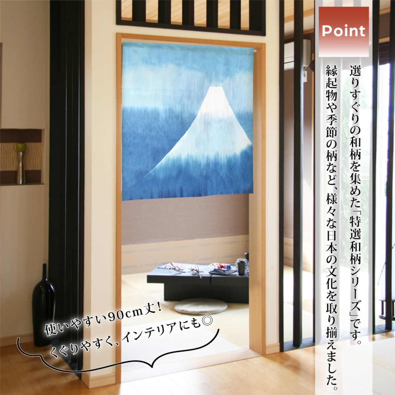 【受注生産】 のれん  青山巓 85×90cm