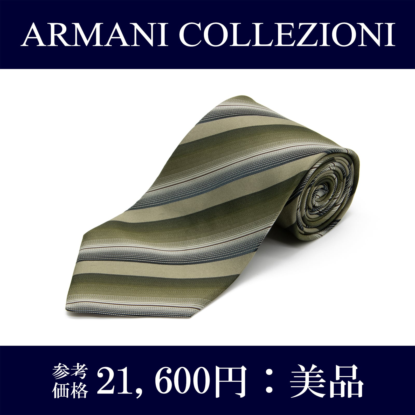 ARMANI COLLEZIONI シルクストライプネクタイ高級ネクタイ 【公式通販】