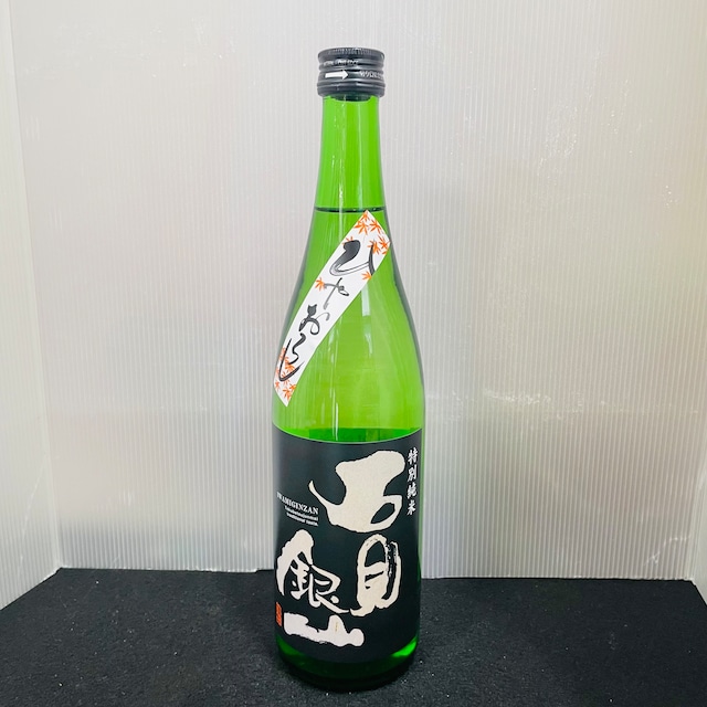 石見銀山 特別純米 ひやおろし 720ml