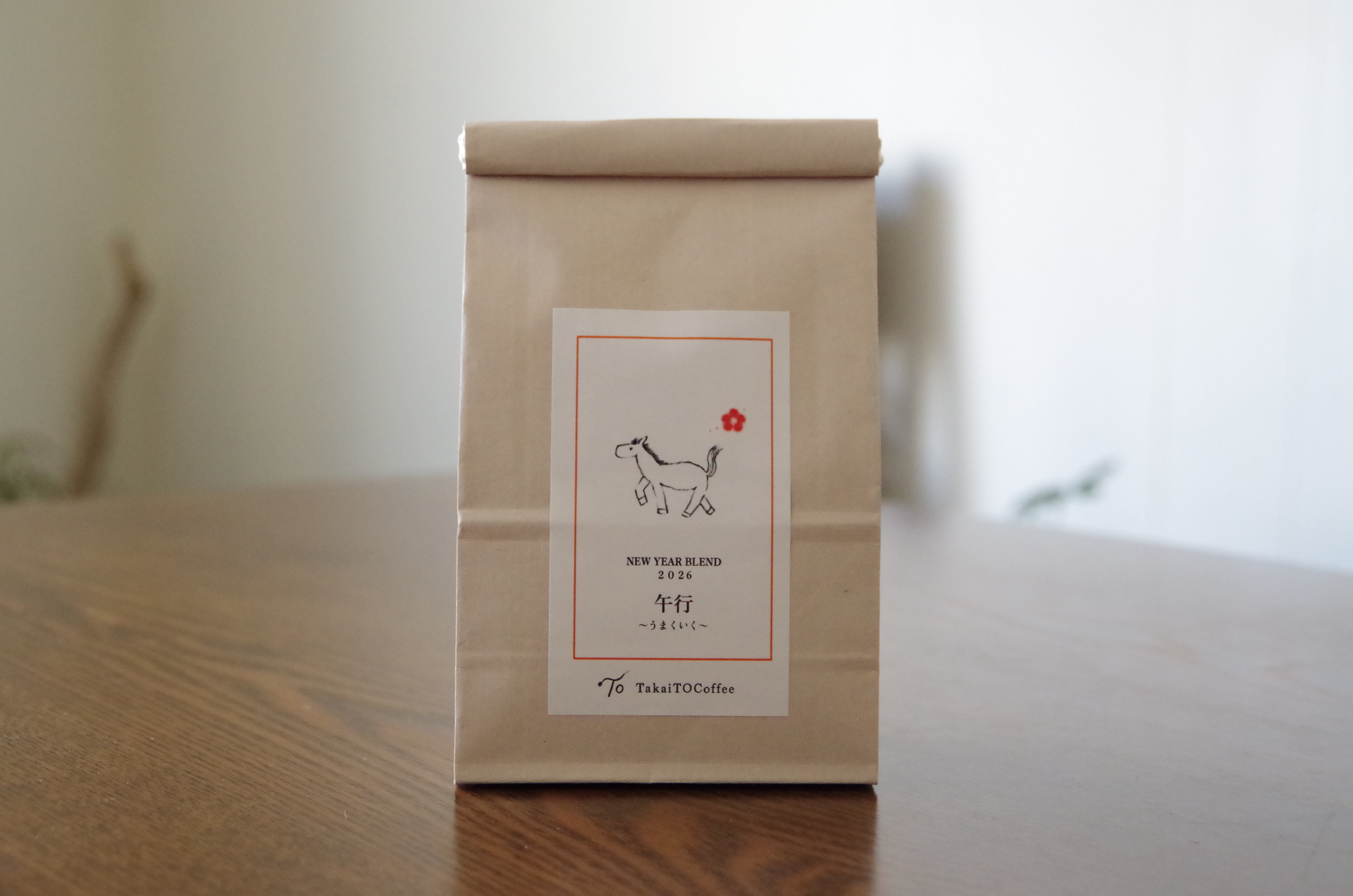 ニューイヤーブレンド2026 "午行" 100g