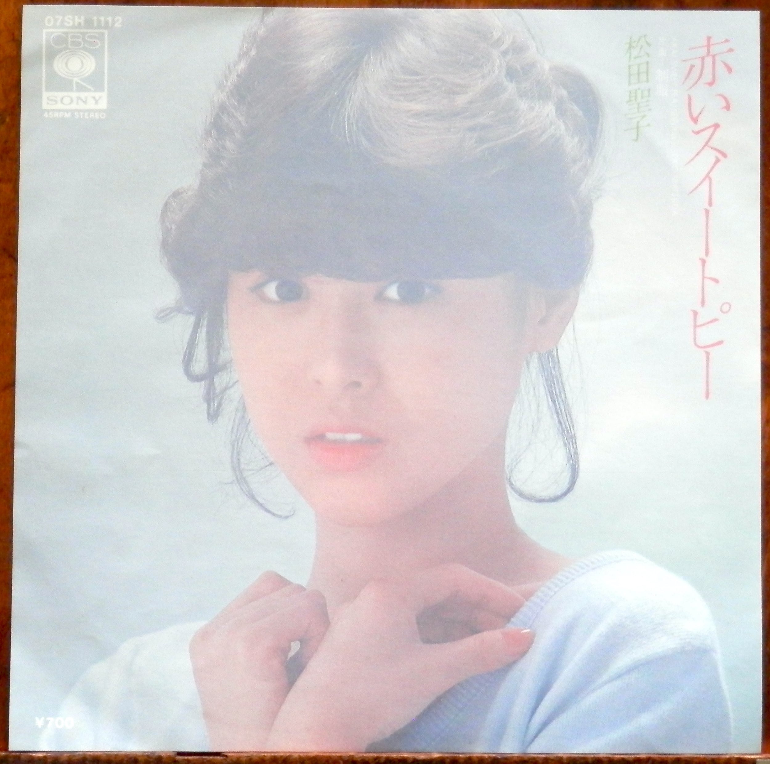 荒井由実/松任谷由実 | 音盤窟レコード