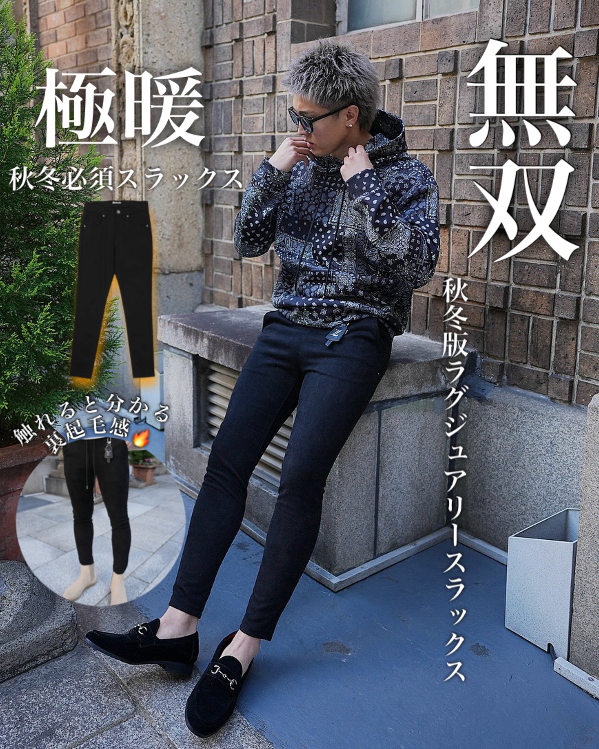 極】LUXURY STRETCH SLACKS【BEL24-015】 | BELINDA OFFICIAL