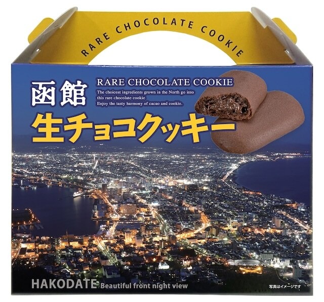 函館生チョコクッキー
