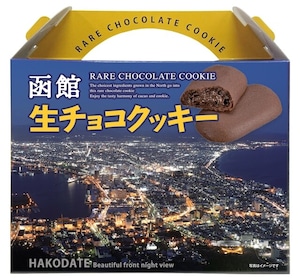 函館生チョコクッキー