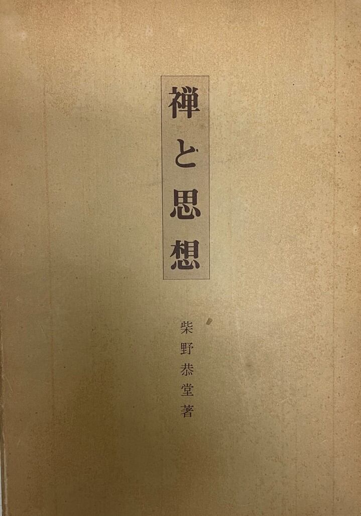 フランスネルソン社の本 2冊 1930年代 Nの本 『NELSON』パリ